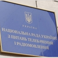 20 березня - брифінг Національної ради України з питань телебачення і радіомовлення