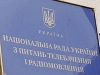20 березня - брифінг Національної ради України з питань телебачення і радіомовлення