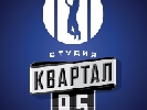 У скетчкомі «Студії Квартал-95» зніматимуться українські КВНщики
