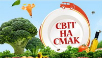 Канал «Україна» запустив сайт нового кулінарного шоу «Світ на смак»