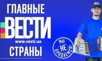 В ТОП-10 самых читаемых статей Уанета на общественно-политическую тематику вошли 4 статьи сайта  vesti.ua