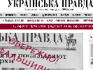 Олександр Чаленко спростовує свою причетність до друкованого клону «Української правди». ДОПОВНЕНО