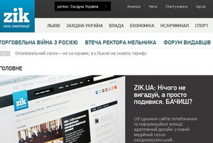 ZIK об’єднав сайт телеканалу та інформаційної агенції й оновив дизайн