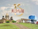 Проект «15 республік» на «1+1» зняли за ідеєю Дмитра Волкова