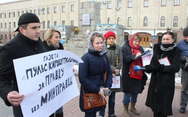 У Кіровограді журналісти провели акцію протесту проти створення Міністерства інформполітики
