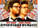 Комедія про убивство лідера Північної Кореї спричинила суперечку між Sony Corporation та Sony Pictures Entertainment