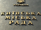 Київрада планує виділити на муніципальні ЗМІ у 2015 році понад 34 млн грн