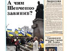 Чому не можна допустити, щоб «флагман» військової преси було потоплено чиновниками з адміністративної школи Кучми і Януковича?