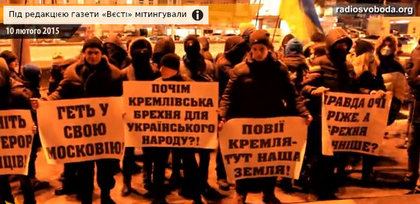 В Києві відбувся черговий мітинг проти газети «Вести»