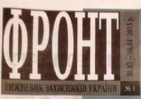 Олег Базар, Сергій Тихий та інші журналісти й волонтери почали випуск фронтової газети «Фронт»