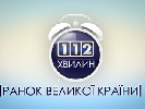 На каналі «112 Україна» стартували нові ранкові промо-ролики