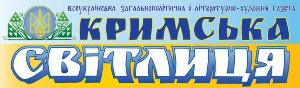 Співробітники «Кримської світлиці» чотири місяці не отримують зарплату - головний редактор