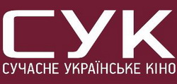 Об’єднання «Сучасне Українське Кіно» зареєструвало громадську організацію