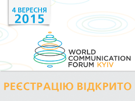 4 вересня в Києві – другий Давоський комунікаційний форум WCFDavos Kyiv 2015