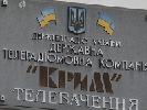 ДТРК «Крим» почне мовити на окупований півострів з Києва - Держкомтелерадіо