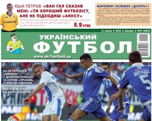 Головред «Українського футболу» підтвердив невихід газети