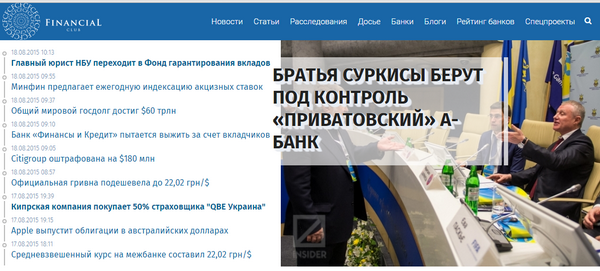 «Фінансовий клуб» запускає новий медіапроект за участі журналістів колишнього «Коммерсанта-Украина»