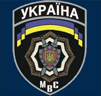 Миколаївське обласне управління міліції відмовляється надати інформацію про посади своїх співробітників