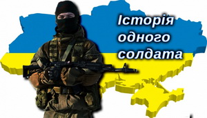 До Дня захисника України канал ОТБ підготував теленариси про героїв АТО