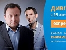 Княжицький запускає свій телеканал «ЕспресоTV» 25 листопада