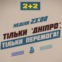 «2+2» покаже документальний проект, як «Дніпро» виграв Чемпіонат СРСР з футболу