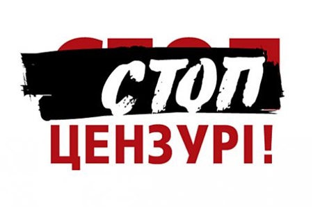 «Стоп цензурі!» закликає країни ОБСЄ направити в Україну спостерігачів та вимагає ідентифікації «беркутівців»