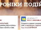 Створено сайт, що фіксує хроніки Євромайдану в Києві для історії
