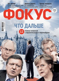 До редакції «Фокуса» перейшли журналісти з «Корреспондента» та «Forbes. Украина»