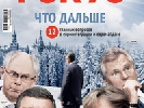 До редакції «Фокуса» перейшли журналісти з «Корреспондента» та «Forbes. Украина»