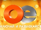 Нацрада проліцензувала розважально-музичний телеканал «Ое» з Прибалтики