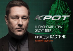 ICTV запускає шпигунське реаліті-шоу «Кріт» з ведучим Костянтином Стогнієм