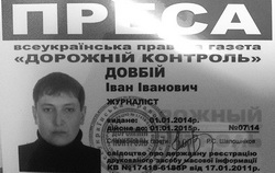 Даїшник погрожував журналісту «Дорожнього контролю», направивши автомат Калашникова (ВІДЕО)