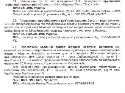 Спецслужби планували вимкнення 5-го каналу, «24», «Еспресо TV», ТВі та «1+1» під час розгону Євромайдану