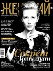 «Женский журнал» припиняє існування – видавничий дім Perekhid закриває всі свої друковані журнали