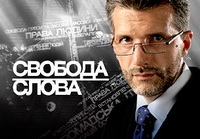 У програмі «Свобода слова» на ICTV візьмуть участь Яценюк і Гройсман