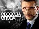 У програмі «Свобода слова» на ICTV візьмуть участь Яценюк і Гройсман