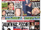 Газета «Жизнь» в Україні закривається за рішенням видавця Арама Габрелянова