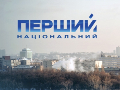 Комісія з журналістської етики оголосила громадський осуд Першому національному за роботу під час Євромайдану
