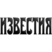 Російська газета «Известия» почала виходити в Криму
