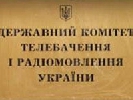 У Сумській та Миколаївській ОДТРК виконання обов’язків гендиректорів покладено на заступників