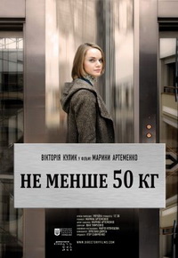 Українська стрічка «Не менше 50 кг» представлена на 70 кінофестивалях