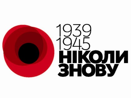 Українські історики закликають медіа використовувати новий логотип Дня перемоги