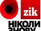 ZIK долучився до вшанування жертв Другої світової війни і поставив в ефір логотип з маком