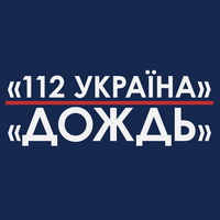 Канал «112 Україна» і російський «Дождь» проведуть телеміст «Київ-Москва»