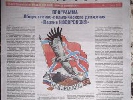 У Маріуполі знищили 5 тисяч примірників газети «Новороссия» і друкарський цех
