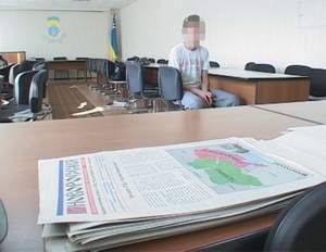 У Кривому Розі СБУ відкрила кримінальне провадження за розповсюдження газети «Новороссия» та листівок «ДНР»