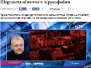 Павло Шеремет йде з ОТР через цькування у російських ЗМІ