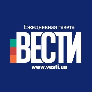 Газета «Вести» призупинила поширення в Донецькій і Луганській областях