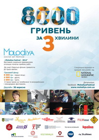 До 30 вересня – подання на конкурс фестивалю соціальної відеореклами Molodiya festival