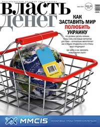 «Власть денег» підготував спецпроект «Як змусити світ полюбити Україну» про торгову війну з Росією